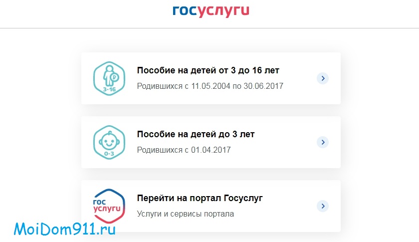 Как можно получить 5000 рублей на ребенка до 3 лет в связи с коронавирусом