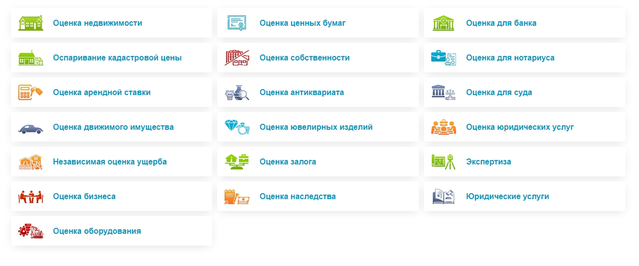 Оценочная компания в Москве заказать услугу независимой оценки - МЭН